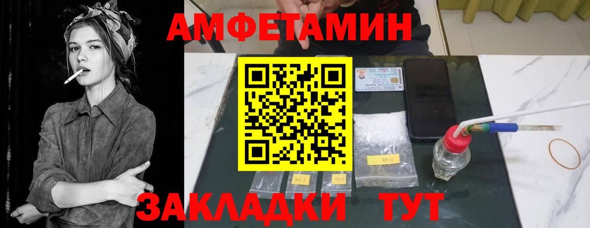 Амфетамин  АМФЕТАМИН Premium  Вход с VPN  Тихорецк 