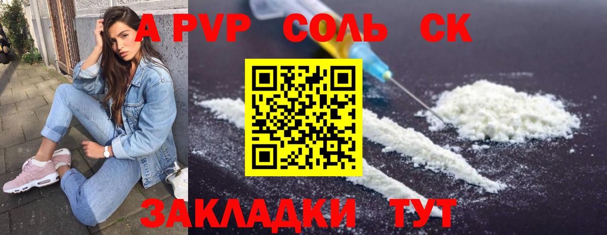 Тихорецк  A PVP Crystall  Вход с VPN  A PVP VHQ  Alpha PVP  Alpha-PVP кристаллы 
