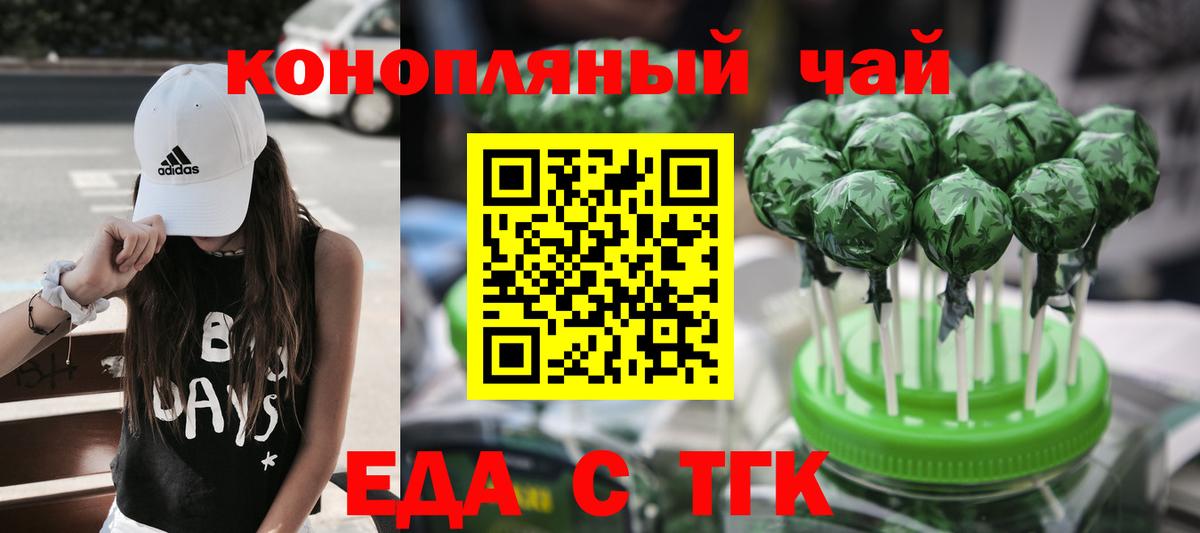 Тихорецк  Canna-Cookies конопля  Вход с VPN 