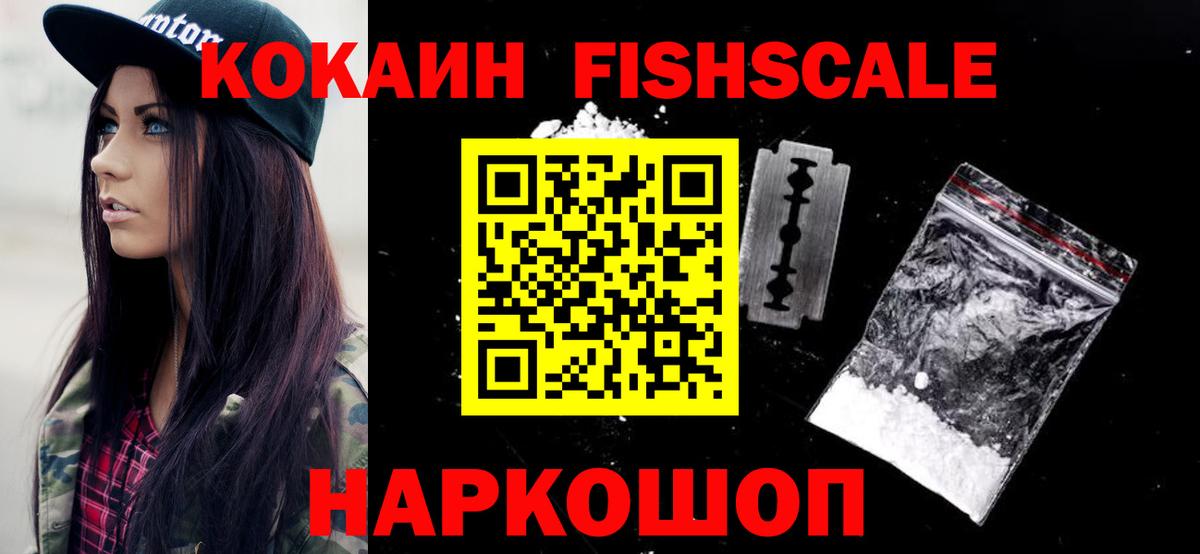 Тихорецк  COCAIN VHQ  Вход с VPN 