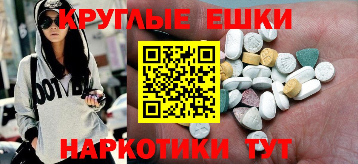 Ecstasy  Вход с VPN  ЭКСТАЗИ Punisher  Тихорецк  Ecstasy VHQ 