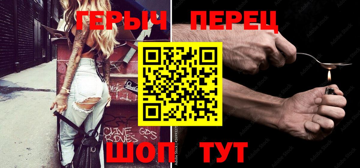 Тихорецк  Героин гречка  Вход с VPN 