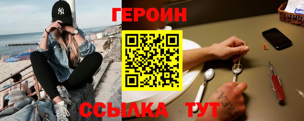 Героин афганец Тихорецк
