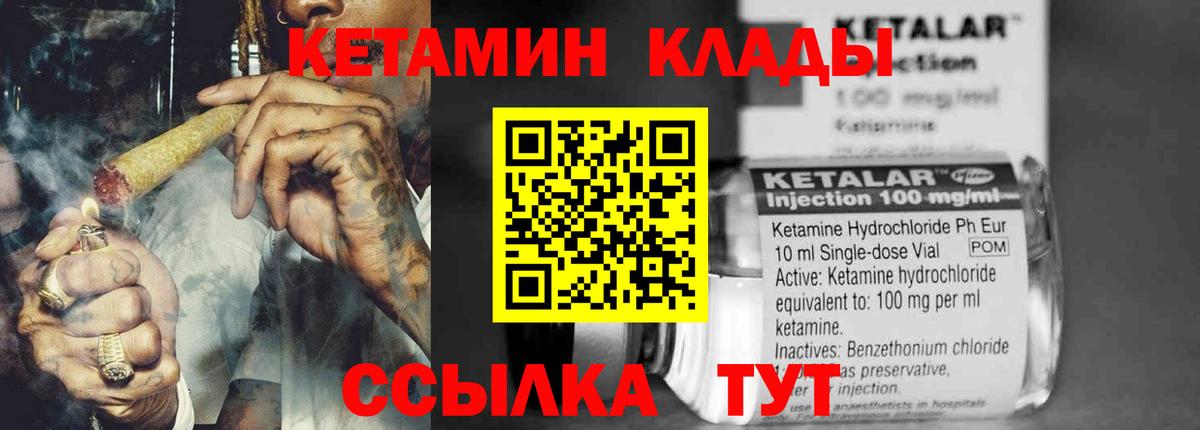 Кетамин ketamine  Вход с VPN  MEGA tor  Тихорецк 