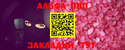 альфа пвп Кумертау