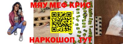 мефедрон мука Кулебаки