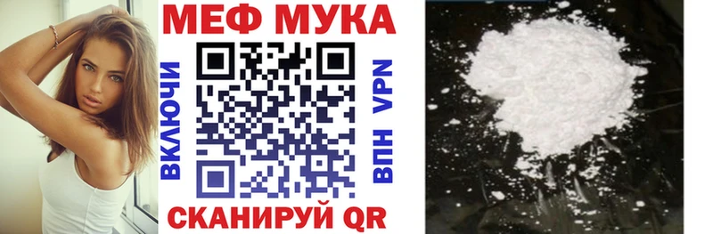 МЕФ кристаллы  Тихорецк 