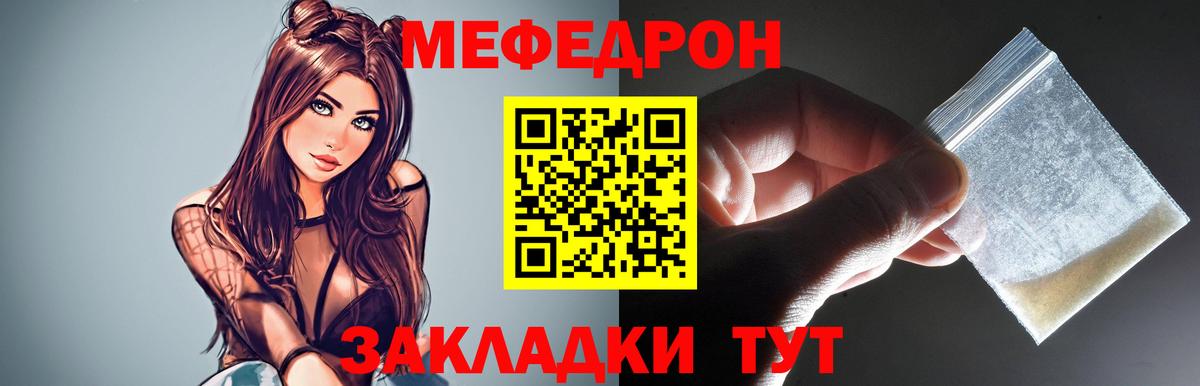Тихорецк  Меф VHQ  Вход с VPN  Меф  МЯУ-МЯУ мяу мяу 