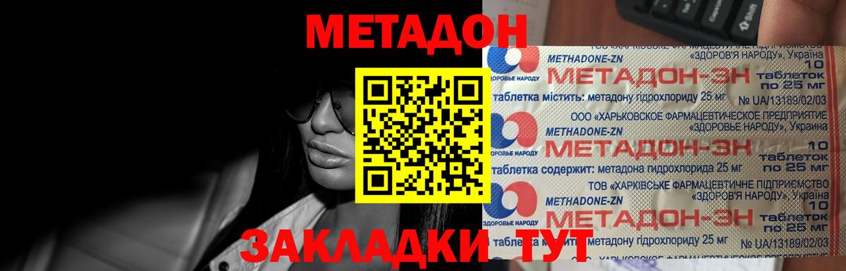 гидра ССЫЛКА  Метадон мёд  Вход с VPN  Тихорецк 