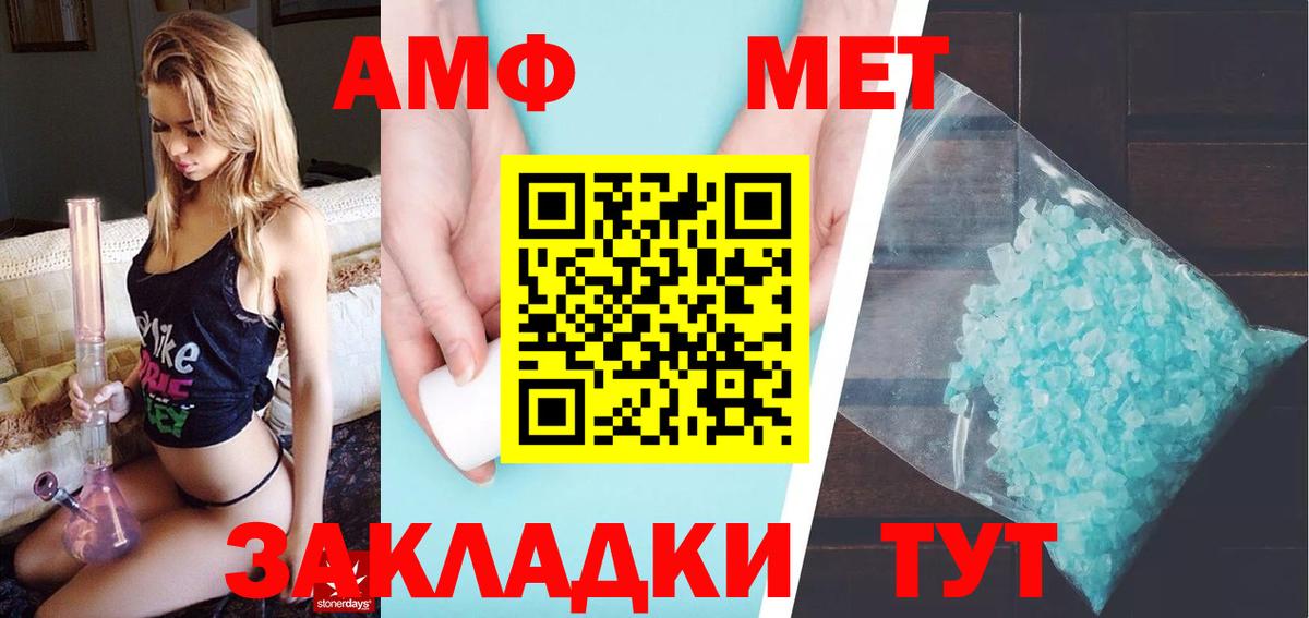 Первитин Methamphetamine  Первитин Methamphetamine  Тихорецк  Вход с VPN 