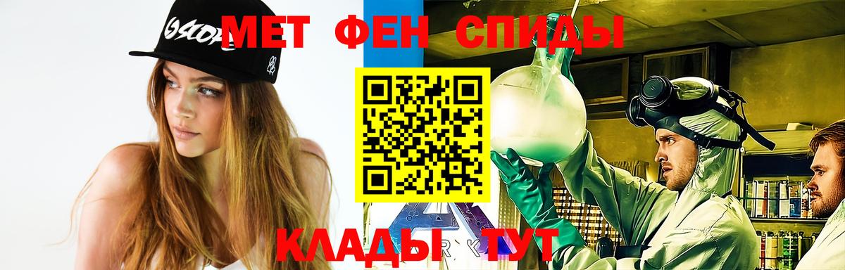 МЕТАМФЕТАМИН мет Тихорецк
