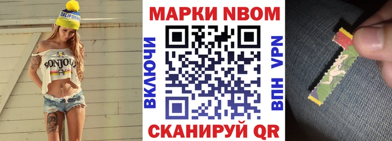 Марки N-bome 1,8мг  кракен как войти  Тихорецк 